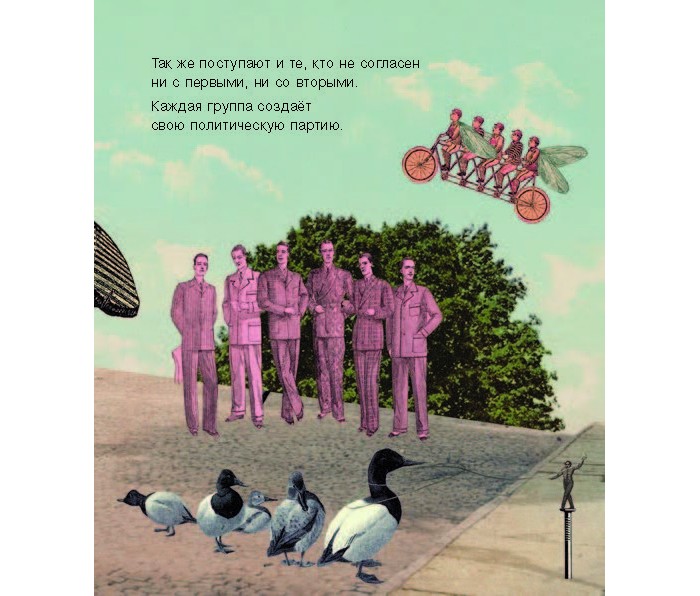 Что такое демократия книга самокат. Смотреть фото Что такое демократия книга самокат. Смотреть картинку Что такое демократия книга самокат. Картинка про Что такое демократия книга самокат. Фото Что такое демократия книга самокат