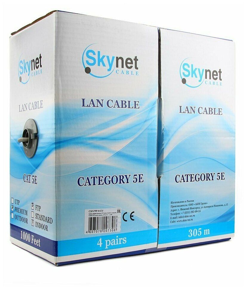 Skynet css utp 4 cu utp. Skynet css utp 4 cu utp