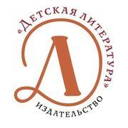 Детская литература