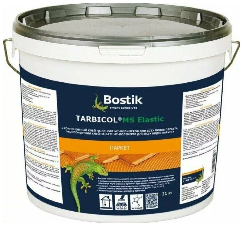 Bostik клей для паркета полиуретановый двухкомпонентный tarbicol pu 2k 5 кг