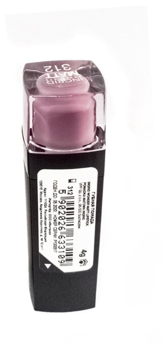 Ingrid Cosmetics Помада для губ Wonder Matt матовая, оттенок 312 Ingrid Cosmetics Помада для губ Wonder Matt матовая, оттенок 312
