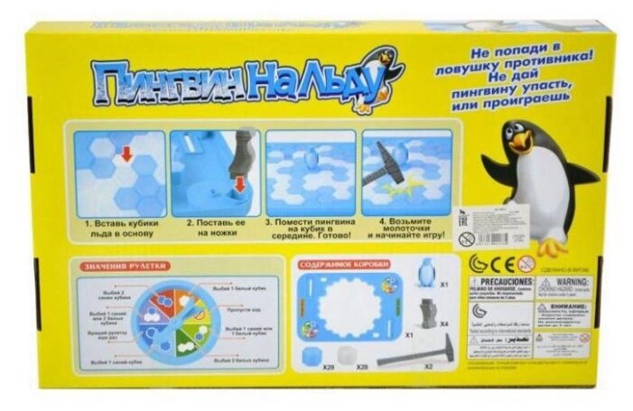 Настольная игра Наша игрушка Пингвин на льду Настольная игра Наша игрушка Пингвин на льду