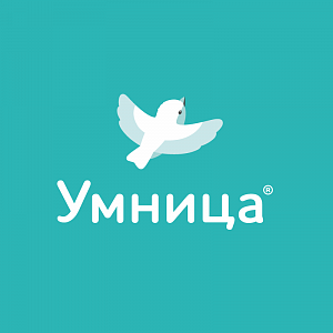 Умница