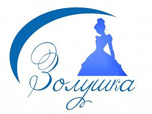 Золушка