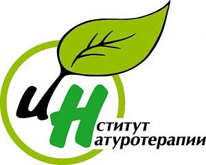 Натуротерапия