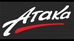 Атака