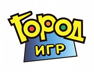 Город Игр