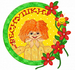 Веснушки