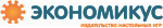 Экономикус