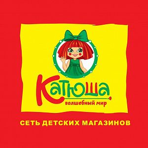 КАТЮША